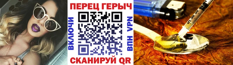 ГЕРОИН VHQ  Купить где  Холм 