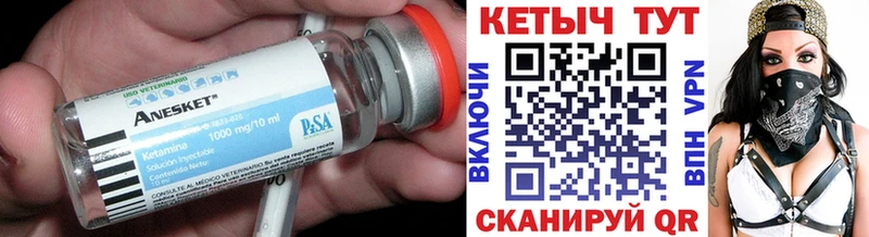 КЕТАМИН ketamine  Купить закладки  Холм 